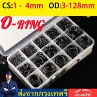 ราคา 225 ชิ้น ล็อตยางสีดำ O Ring Assortment เครื่องซักผ้าปะเก็นซีล O Ring Kit 18 ขนาดกล่องพลาสติก (22782650585)