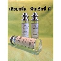 ราคา หอม ฟิน หอม นาน น้ำหอมฟิน ขวดใหญ่ ขนาด 35 มล (21255769961)