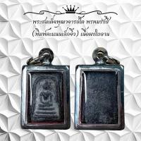 ราคา พระคะแนน พระสมเด็จพุฒาจารย์โต พรหมรังสี พิมพ์คะแนนเล็กจิ๋ว เนื้อผงใบลาน (22630125147)