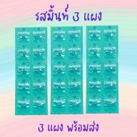 ราคา 3แผง พร้อมส่ง ดิออกไซม์ Dioxzye ยาเม็ดเคี้ยว จุกเสียด แน่นท้อง ท้องอืด ท้องเฟ้อ Simethicone รสส้ม มิ้นท์ แก้ท้องอืด (21988202854)