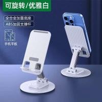 ราคา ที่วางโทรศัพท์มือถือ ที่วางมือถือ ที่ตั้งแท่นวางมือถือ อเนกประสงค์ แบบพับได้ แท่นวางแท็บเล็ต ตั้งโต๊ะ หมุนได้ 360 โลหะ (21768292187)