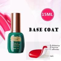 ราคา ROHWXY BASE Coat เคลือบสีเล็บเจล UV LED Gel Polish Soak Off ทาเล็บเจล สีทาเล็บเจล สีเจล ยาทาเล็บเจล 12ML (2481058416)