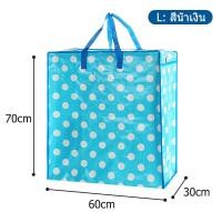 ราคา กระเป๋าใบใหญ่ ถุงกระสอบ คละลาย กระเป๋าพับได้ กระเป๋าใส่ของ กระเป๋าเดินทาง กระเป๋าผ้ากระสอบ กระเป๋ากระสอบ (22210783892)