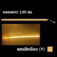 ราคา หลอดไฟLED หลอดไฟงานวัด หลอดสี ไฟตกแต่ง หลอดไฟยาว 120ซม หลอดไฟนีออน ขั้วกันน้ำ ถูกที่สุด ไฟงานวัด หลอดสี ไฟพัด ไฟตกแต่ง (16604835625)