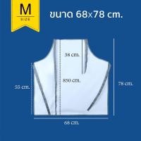 ราคา ผ้ากันเปื้อน เอี้ยมกันเปื้อน PVC สีขาว กุ้นเทา กันน้ำ ไม่สะสมเชื้อรา (22835862856)