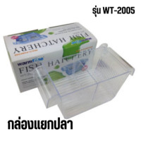 ราคา WarmTone WT 2005 กล่องแยกปลา แยกกุ้ง (5212158193)
