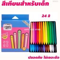 ราคา สีเทียนสำหรับเด็ก 12สี24สี สีเทียนไม่เลอะมือ CrayonLab สีเทียนปลอดสารพิษ สีเทียนเด็ก (20642204652)