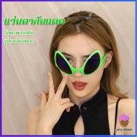 ราคา First Chioce แว่นตากันแดด รูปเอเลี่ยนตลก เหมาะกับงานปาร์ตี้ Sunglasses (17060332245)