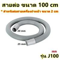 ราคา ข้อต่อท่อน้ำทิ้ง ขนาด 21 mm ข้อต่อสายยาง ข้อต่อสายน้ำทิ้ง ข้อต่อสายน้ำทิ้งเครื่องซักผ้า ข้อต่อ สายน้ำทิ้ง ท่อน้ำทิ้ง ข้อต่อ hug hugcamp (22307419599)