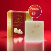 ราคา Bird Nest Soap สบู่หน้า สบู่รังนก ขนาด 60 กรัม (20992366604)