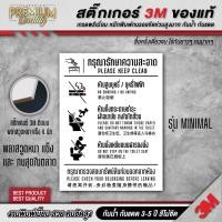 ราคา ป้ายห้องน้ำ 3 ภาษา ป้ายห้ามสูบบุหรี่ ห้ามทิ้งผ้าอนามัย ห้ามเหยียบบนฝารองนั่ง ห้ามทิ้งกระดาษชำระ TL B (22522467560)