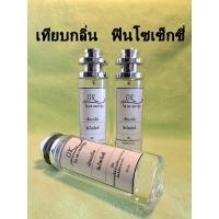 ราคา หอม ฟิน หอม นาน น้ำหอมฟิน ขวดใหญ่ ขนาด 35 มล (21255769960)