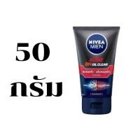 ราคา มีคูปองส่งฟรี 50 กรัม นีเวีย เมน 50 กรัม NIVEA Men Foam 50 g มี 7 สูตร (22581641225)
