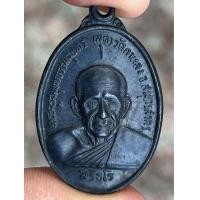 ราคา หลวงพ่อสุด วัดกาหลง ปี26 พระเครื่อง จี้พระ เหรียญ ของสะสม เครื่องราง สร้อย (22592144994)