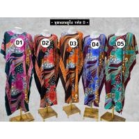 ราคา ชุดนอนดูไบ แบบค้างคาว (22351863475)