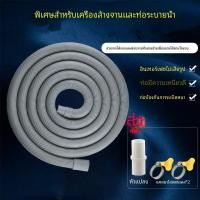 ราคา Cloud Xiaomi เครื่องล้างจานท่อระบายน้ําขยายยาวพิเศษตู้น้ําตู้เย็นเครื่องทําน้ําแข็งท่อระบายน้ํา Universal (20759453853)