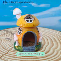 ราคา CHANGYUAN3 ที่พักพิงหอยสังข์บ้านเห็ดของตกแต่งตู้ปลาของตกแต่งตู้ปลาตู้ปลาตู้ปลาที่พักพิงสำหรับเลี้ยงกุ้งปลา (22516843622)