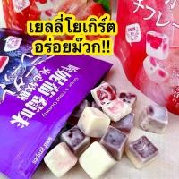 ราคา ส่งฟรีเยลลี่ เยลลี่โยเกิร์ต Yogurt Jelly รสผลไม้ ทรงลูกเต๋า รสนมเปรี้ยว ปีโป้กรอบ ปีโป้ ผลไม้ เยลลี่มีไส้ เยลลี่หิน ผลไม้รวม หอม อร่อย เคี้ยวหนึบ พร้อมส่ง เยลลี่ เยลลี่โยเกิร์ต ไส้ผลไม้ ขนมเยลลี่โยเกิ