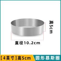 ราคา สแตนเลส Moto รอบแม่พิมพ์อบสําหรับเค้ก Tiramisu และเค้กชีสปรับขนาดสําหรับ DIY เบเกอรี่ (21263131857)