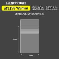 ราคา Polaroid Self Sealing Bag 20 ผ้าไหม CPP ฟิล์ม Grain ใบเสนอราคาโปสการ์ดขนาดเล็กเลเซอร์ตั๋วเก็บแขนป้องกัน (22366021083)