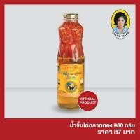 ราคา น้ำจิ้มไก่ฉลากทอง แม่ประนอม 980 กรัม (14740841228)