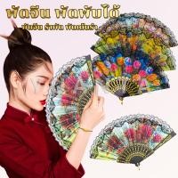 ราคา Yuanta พัดจีนพัดสไตล์วินเทจ พัดแต่งขอบลูกไม้สีดำ Lace fan (22129532404)