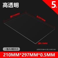 ราคา แผ่น PVC แผ่นพลาสติกใสสูงแผ่นแข็งแผ่นพลาสติกแผ่นฟิล์ม PET แผ่นแข็งแผ่น PC แผ่นทนความร้อนแผ่นใส (21590150935)