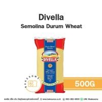 ราคา DIVELLA Semolina Durum ดิเวลล่า แป้งเซโมลิน่า 500G (22510219146)