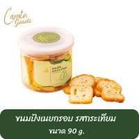 ราคา ขนม ขนมปังกระเทียม ขนมปังเนยกระเทียม ขนมปังกรอบ เนยกระเทียม รสกระเทียม กรอบ อร่อย ขนาด 90 g Camin Goods (21372853621)