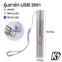 ราคา ไฟฉาย LED UV MINI ไฟฉายส่องดีคอลน้ำ ไฟฉายแบล๊คไลท์ ไฟฉายยูวี UV ไฟฉายแสงสีม่วง Blacklight Flashlight (20741989054)