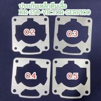 ราคา ประเก็นเสื้อสูบเหล็ก KR 150 มี 4 ขนาดให้เลือก (21134952736)