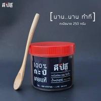 ราคา ดีปลี กะปิ 50250500g กะปิเคยแท้ 100 กะปิกุ้ง กะปิเคย ตำน้ำพริก ใส่แกง หอมไม่เค็ม กะปิใต้ กะปิคลีน กะปิกุ้งเคยแท้ (10362069652)