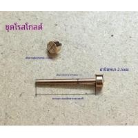 ราคา อุปกรณ์เสริมนาฬิกา สายสกรูเพลา 1 5 สายนาฬิกาหนา แกนเชื่อมต่อสกรู สายนาฬิกาหนัง แกนยึดนาฬิกาเซรามิก (6768878249)