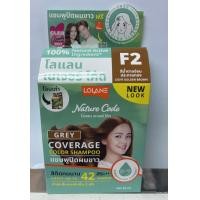 ราคา Lolane Nature Code Shampoo 15 g F1 F3 โลแลน เนเจอร์ โค๊ด แชมพูปิดผมขาว สีแฟชั่น 15 g F1 F3 (1952398655)