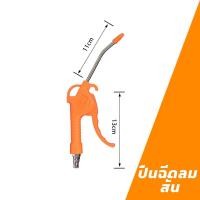 ราคา MUSCLE COW สายลม สายลมสปริง สายลมสีส้ม สายลมขด ยาว 8 10 12 15 เมตร สายปั๊มลม PU AIR HOSE 8x5mm แบบขดสปริง พร้อมหัวคอปเปอร์ สีส้ม (22353720479)