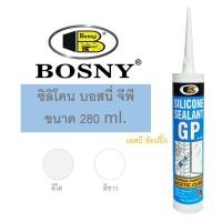 ราคา ซิลิโคน ซีลแลนท์ จีพี บอสนี่ กาวซิลิโคน BOSNY GP B333 แบบหลอด ขนาด 280ml (21445089632)
