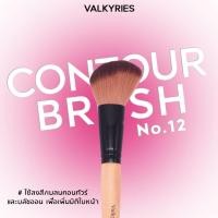 ราคา แปรงแต่งหน้าด้ามไม้ ขนนุ่ม แน่น ไม่หลุดง่าย VALKYRIES (21794721560)