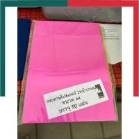ราคา กระดาษสี โปสเตอร์อ่อน A4 สีสด สีเข้ม โปสเตอร์อ่อน 80แกรม 50 แผ่น แพ็ค กระดาษ 2 หน้าเกนด AA UBMarketing (21372290500)