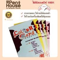 ราคา กระดาษการ์ด F14 180 แกรม ปกรายงาน กระดาษแข็ง นามบัตร 180g Color card paper 180 F14 50 sheets กระดาษถ่ายเอกสาร ประกาศนียบัตร (22157415142)