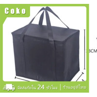 ราคา พร้อมส่ง ถุงฟอยล์ถุงความเย็น ถุงความร้อน กระเป๋าปิกนิก เก็บอาหาร (21106664655)