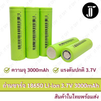 ราคา Li ion แบตเตอรี่ลิเธียม ของแท้ Lishen 18650 3000mAh (21461034271)