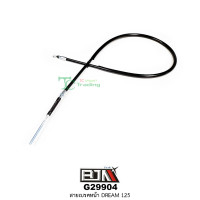 ราคา G29904สายเบรคหน้า DREAM 125 (4214938771)