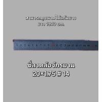 ราคา ซี่ลวดล้อจักรยานเด็ก12 16นิ้วจักรยานแม่บ้าน 24 26นิ้ว เสือภูเขา 24 26นิ้ว ผู้ขายจัดส่งเร็ว กรุงเทพฯ (22555861318)