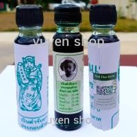 ราคา ส่งเร็ว น้ำมันเขียวแม่มะลิ น้ำมันเขียวแท้ ยาเขียวแม่มะลิ ขวดละ 24 cc 1 ขวด (22545795434)