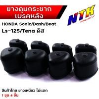 ราคา ยางกันกระแทก ยางดุม โซนิค แดช LS ฺbeat tena CBR150 รุ่นแรก MSX แบรนด์2M ยางดุมแดช ยางดุมโซนิค ยางในดุม (21337777775)