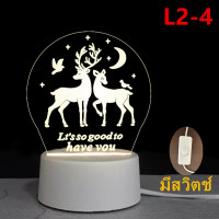 ราคา ส่งฟรี พร้อมส่งในไทย 3Dโคมไฟอะคริลิค LED ตกแต่งห้องนอน โคมไฟตั้งโต๊ะเล็ก ๆ 3 มิติ USBไฟกลางคืน ไฟห้องนอน โคมไฟ 3 มิติ ตั้งโต๊ะ ของขวัญ ลายการ์ตูน รุ่น L1 ราคาพิเศษ (22225810923)