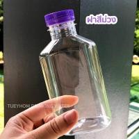 ราคา ชุดเล็ก 20 ขวด ขวดแบนกั๊ก ขวดพลาสติก PET ขนาด 200 ml ขวดแบนพร้อมฝา (22106686749)