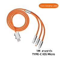 ราคา สายชาร์จType C iOS Micro to USB พร้อมหัวชาร์จ 120W สายชาร์จ 3 in 1 fast charging charge cable (22593870357)