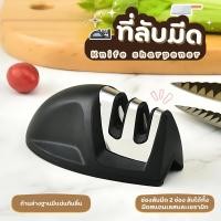 ราคา ที่ลับมีด อุปกรณ์ลับของมีคม หินลับมีด เครื่องลับมีด แท่นลับมีด Knife sharpener ที่รับมีดมีดที่ใช้ในครัวเรือน (22475984307)