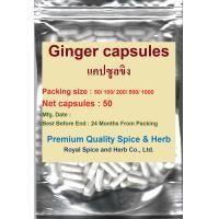 ราคา Ginger capsules แคปซูลขิง 50 capsules500 mg capsule (13788481337)
